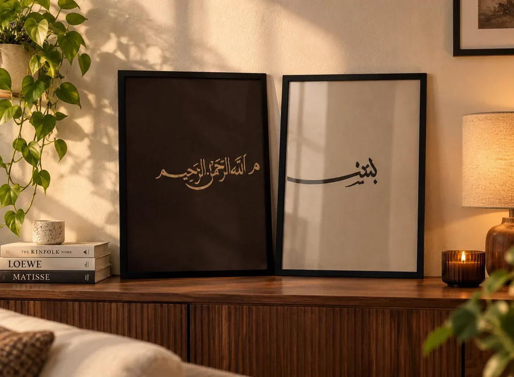 Islamic Wall Art