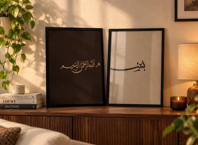 Islamic Wall Art